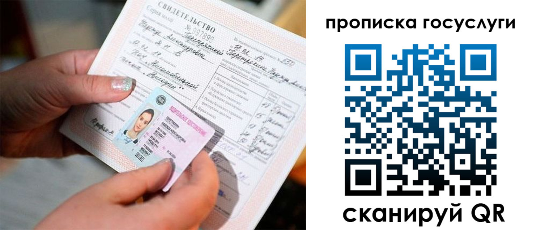 временная регистрация в квартире в Южно-Сахалинске