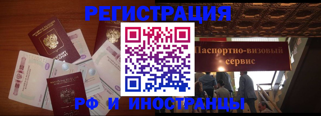 где прописаться в Южно-Сахалинске