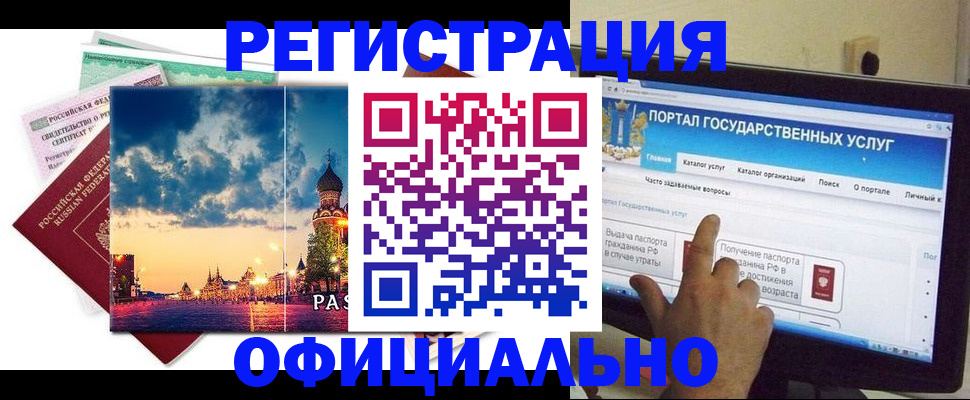 прописка в квартире в Южно-Сахалинске