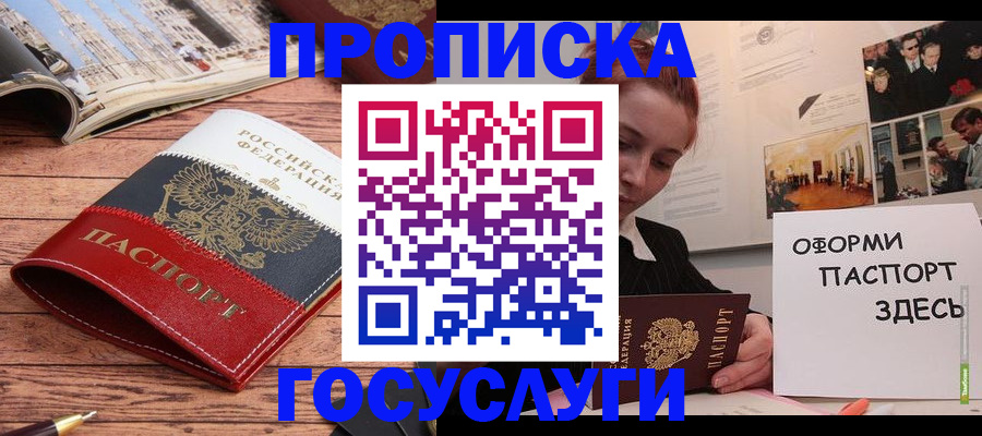 прописка иностранных граждан в Южно-Сахалинске