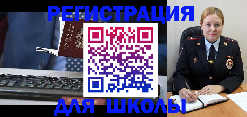 прописка 2025 в Южно-Сахалинске