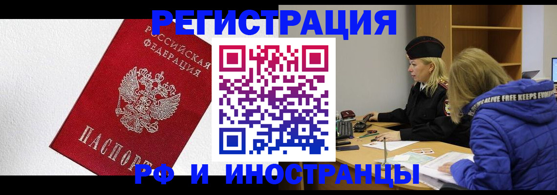 временная регистрация в квартире в Южно-Сахалинске